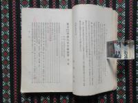 女子高等専門学校入学受験提要　附・入学試験問題集