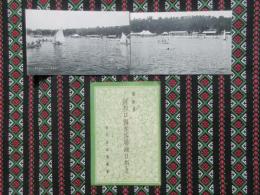 〈絵葉書〉南知多河和口海水浴場