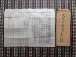 名古屋鉄道各務ヶ原線復線工事ニ関スル設計意見書
