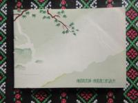 神岡民謡(岐阜県)