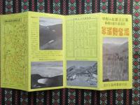 乗鞍山麓平湯温泉　平湯野営場