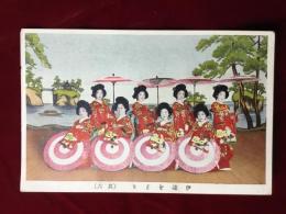 〈絵葉書〉仙台芸妓置屋組合発行『伊達をどり』
