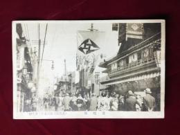 〈絵葉書〉道頓堀