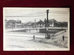 〈絵葉書〉四ッ橋