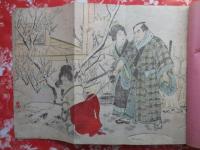 侠客法華文助蓮花往生