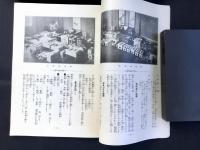 いとう呉服店発行『御婚礼之栞』