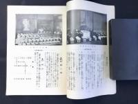 いとう呉服店発行『御婚礼之栞』