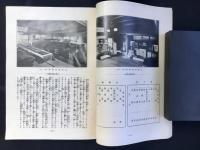 いとう呉服店発行『御婚礼之栞』