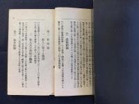 応用自在忍術・仙術・気合術実習書