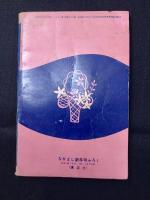 名作物語『花よりもうつくしく』