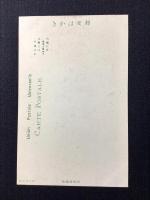 〈絵葉書〉愛知県立第二中学校(岡崎)