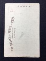 〈絵葉書〉名古屋城