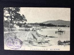 〈絵葉書〉新和歌の浦　出島より片男浪望む