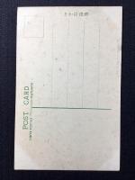 〈絵葉書〉金刀比羅宮旭社