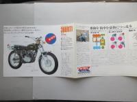 〈オートバイパンフ〉ヤマハトレールシリーズ　50F5-C・90HT1・125AT1・250DT1・360RT1