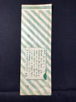 〈包装紙〉名古屋市広小路通本町西・浅野屋小間物店