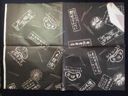 〈包装紙〉名古屋市中区御園座前・秀松堂菓子店