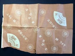 〈包装紙〉名古屋尾頭橋電停前・呉服の紅屋