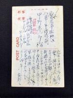 〈絵葉書〉漢陽鉄工廠