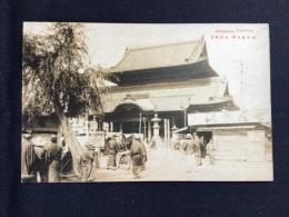 〈絵葉書〉名古屋名所　大須観音