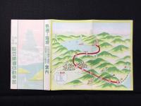 駿豆鉄道自動車部発行『熱海ー箱根　自動車専用道路・遊覧乗合自動車案内』