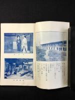松坂屋発行『御婚礼之栞』