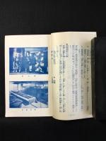 松坂屋発行『御婚礼之栞』