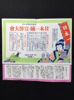 弥生の松坂屋