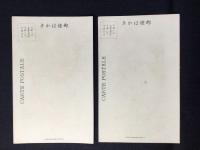 〈絵葉書〉秋葉山現道場祭典紀念