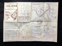 日本交通公社発行『新観光案内図　別府と耶馬渓』