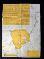 日本交通公社発行『新観光案内図　十和田』