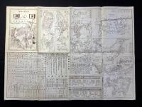 日本交通公社発行『新観光案内図　四国』