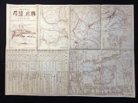 日本交通公社発行『新観光案内図　房総・水郷』