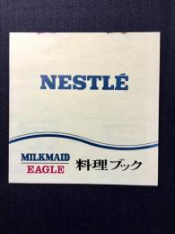 ネッスル日本発行『ミルクメイドイーグル　料理ブック』