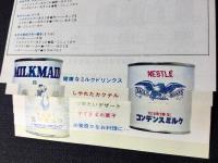 ネッスル日本発行『ミルクメイドイーグル　料理ブック』