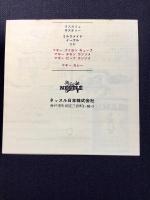 ネッスル日本発行『ミルクメイドイーグル　料理ブック』