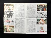 味の素発行『あなたも招待される』