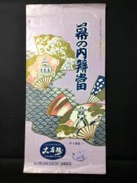〈駅弁票・駅弁掛け紙〉金沢駅　大友楼　幕の内弁当