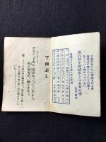 南伊豆情緒