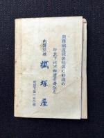 南伊豆情緒