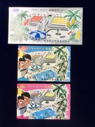 〈入場券〉グランスパー長島温泉　3種一括