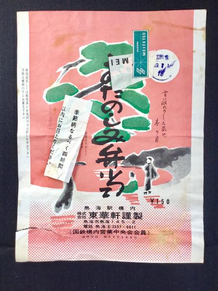売れ筋介護用品も！ 絵葉書】陸軍士官学校 8枚 / 扶桑文庫 / 古本、中古本、古書籍の 絵葉書