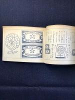 とび出す手品　魔法ブック