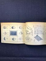 とび出す手品　魔法ブック