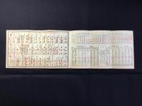 草津電気鉄道沿線案内