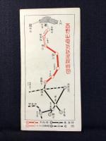 高野山電気鉄道時刻・賃金表