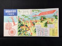 琴平参宮鉄道沿線案内