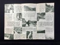 叡山鞍馬電車発行『洛北のハイキング』