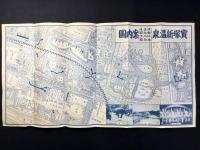 阪神急行電鉄発行『宝塚新温泉御案内』