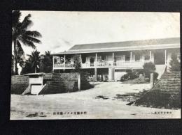 〈絵葉書〉南洋庁パラオ支庁正門